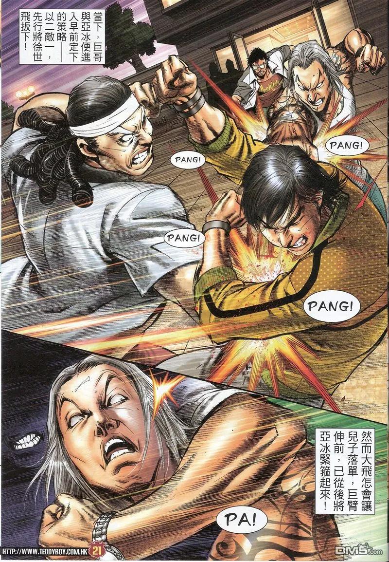 第20页