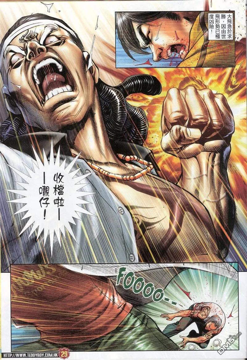 第28页