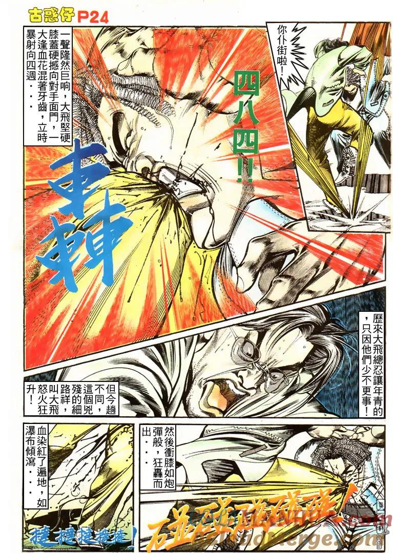 第23页