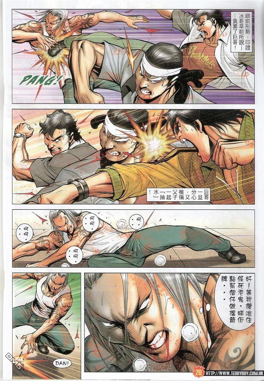 第20页