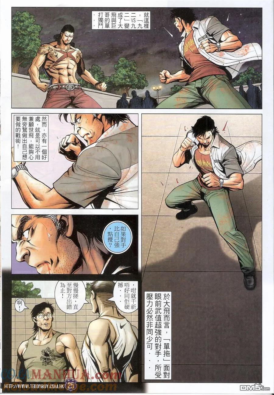 第23页
