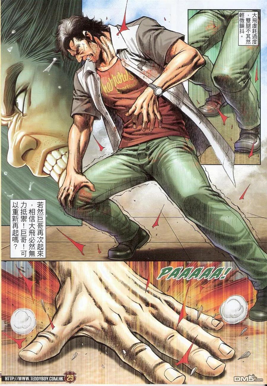 第28页