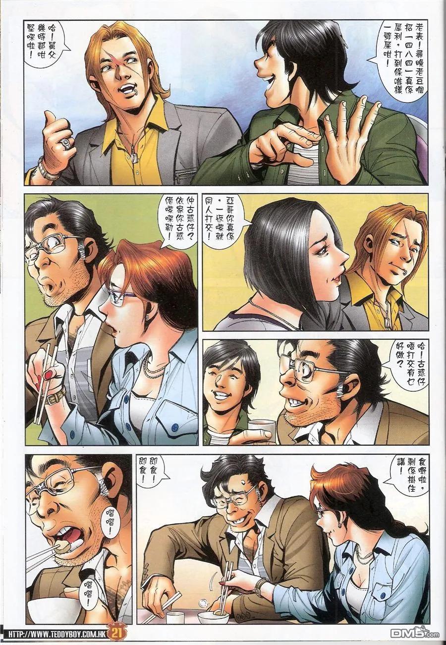 第20页