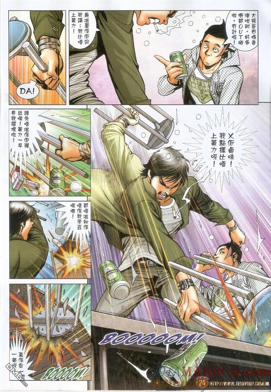 第23页