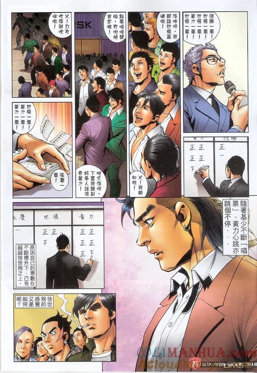 第23页