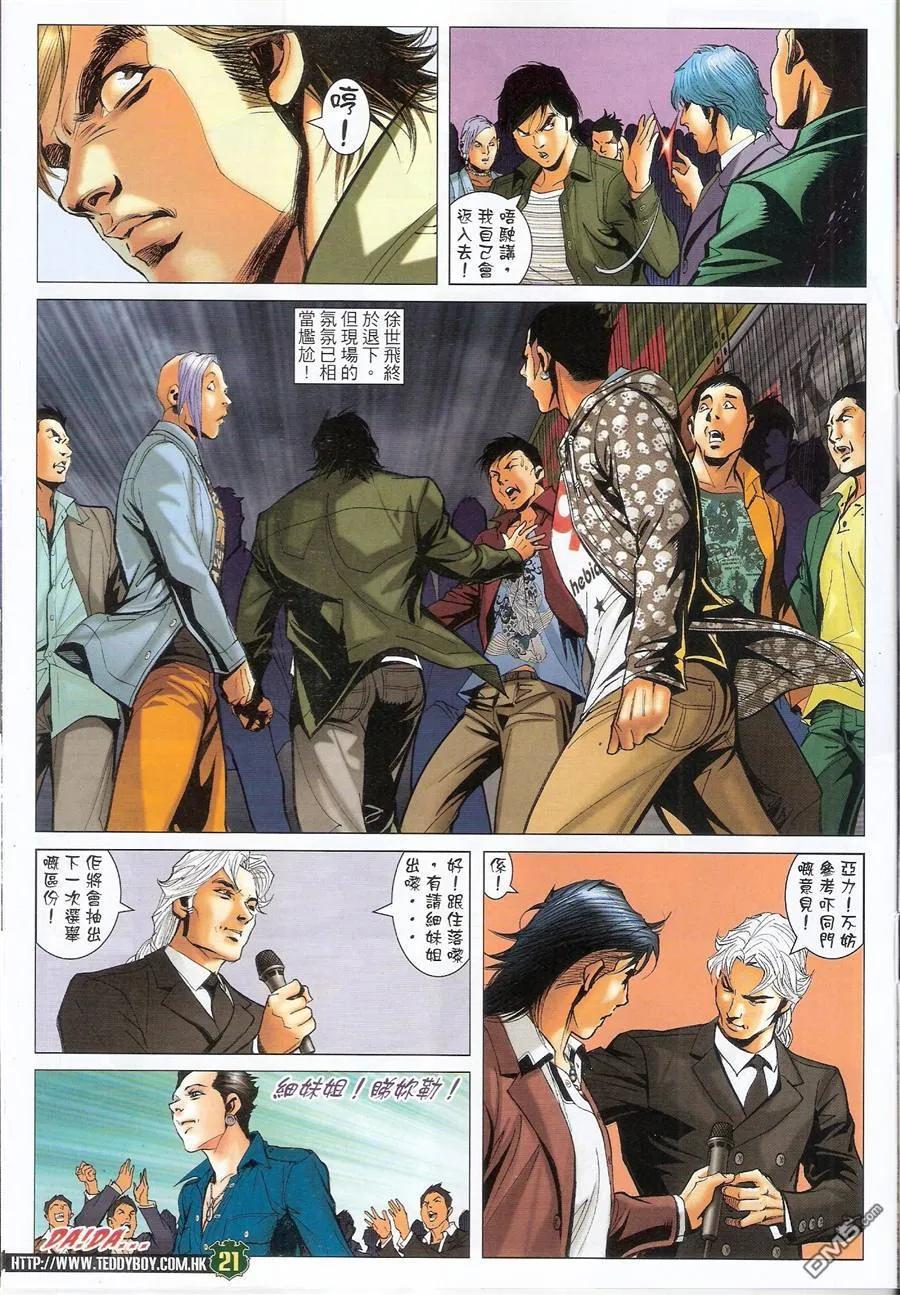 第20页