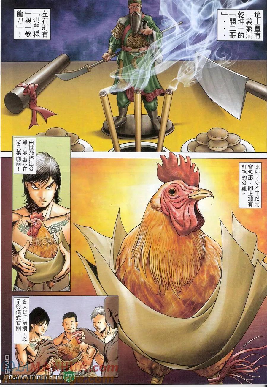 第25页