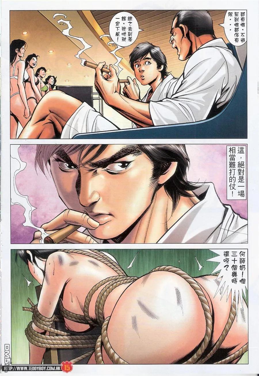 第14页