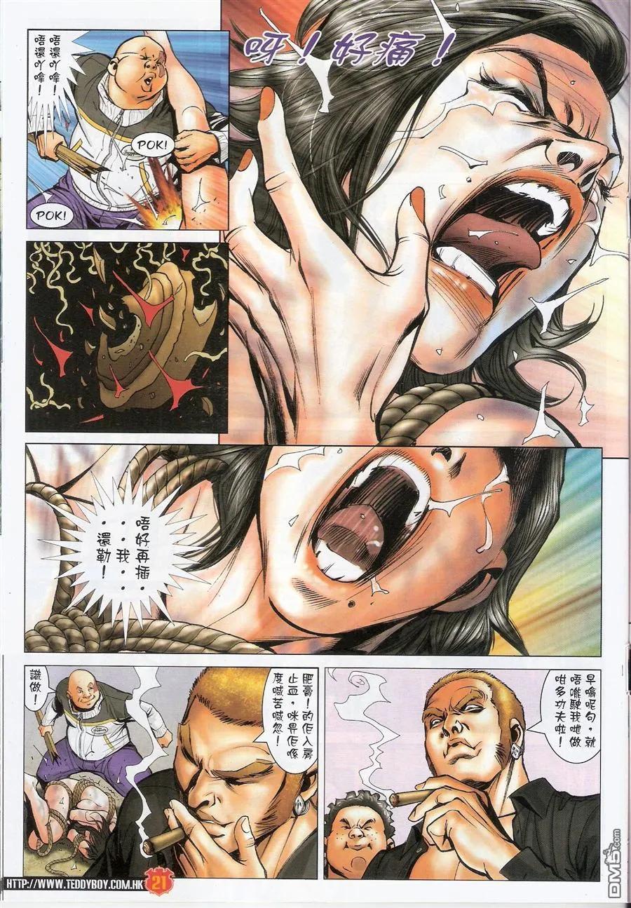 第20页
