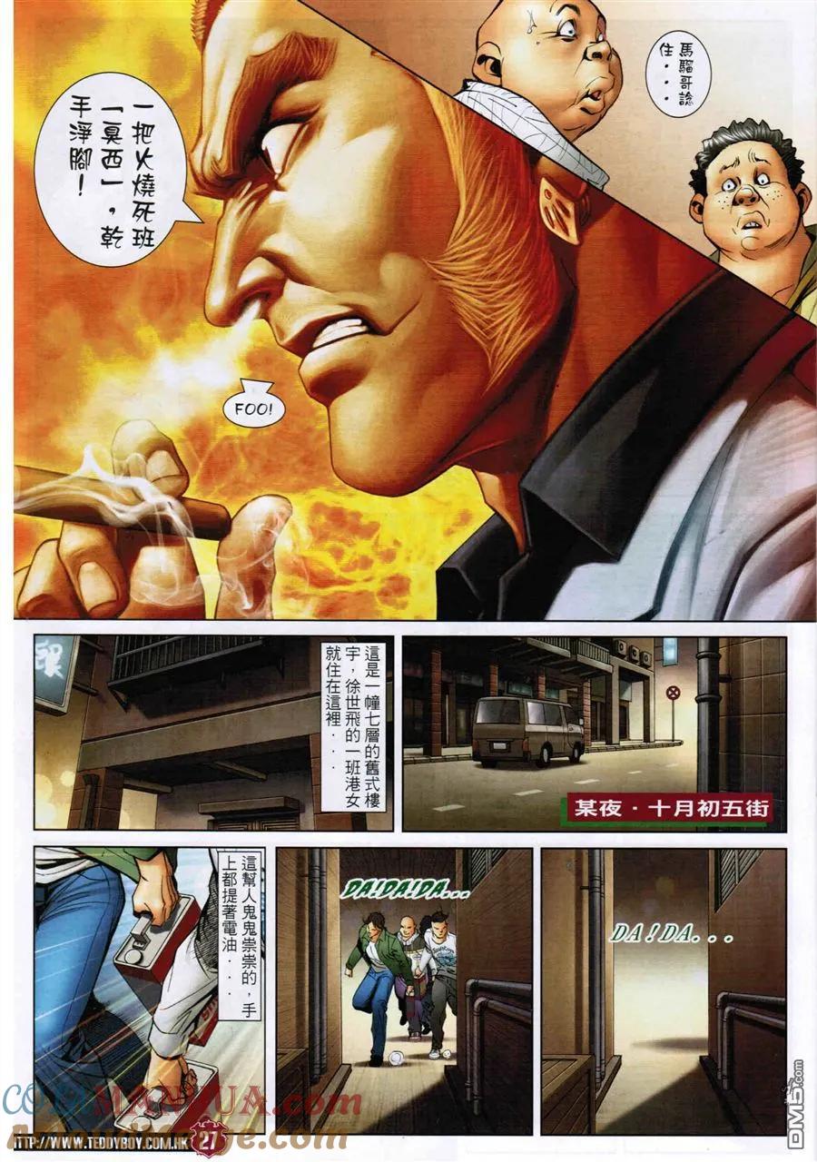 第25页
