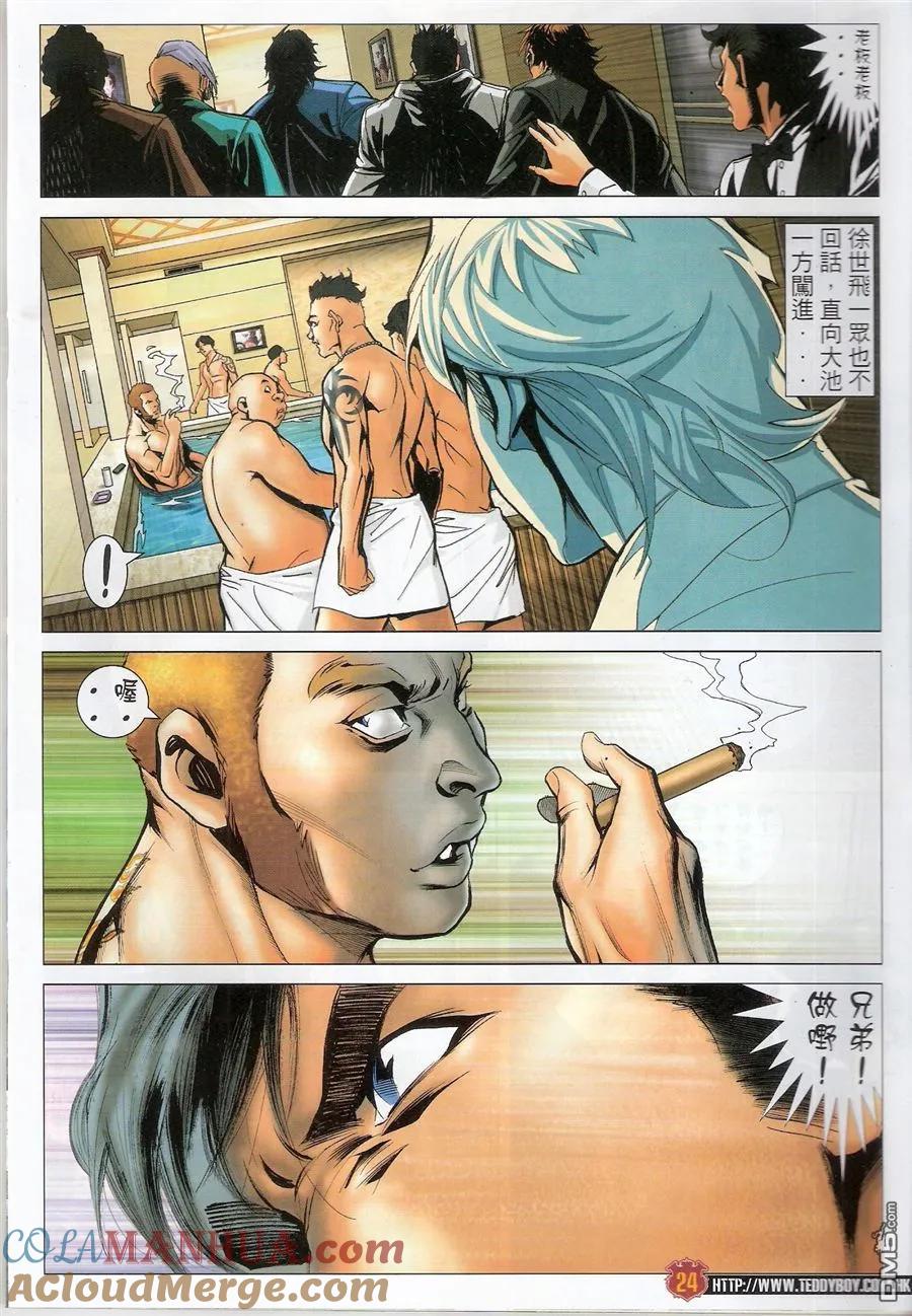 第23页