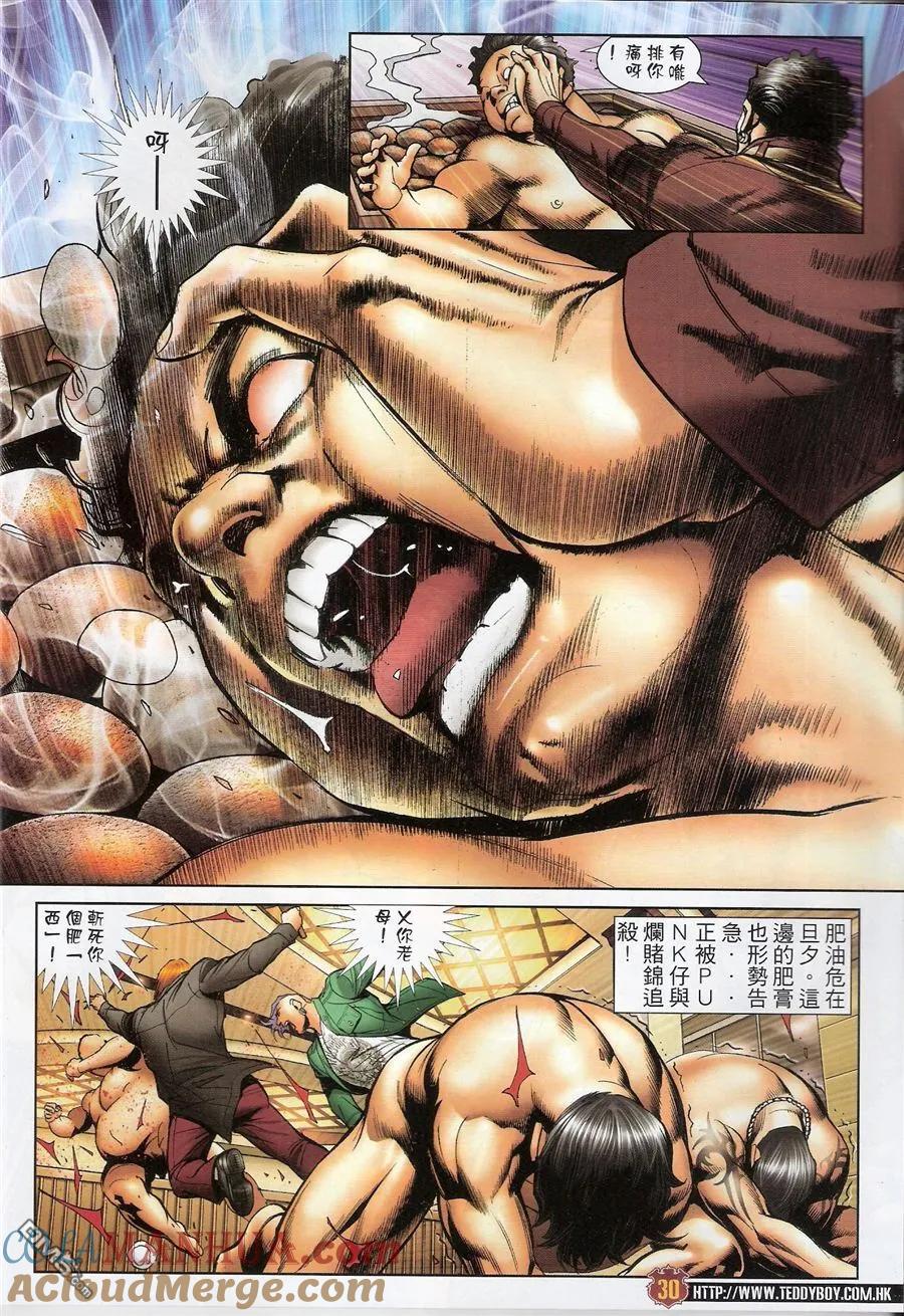 第29页