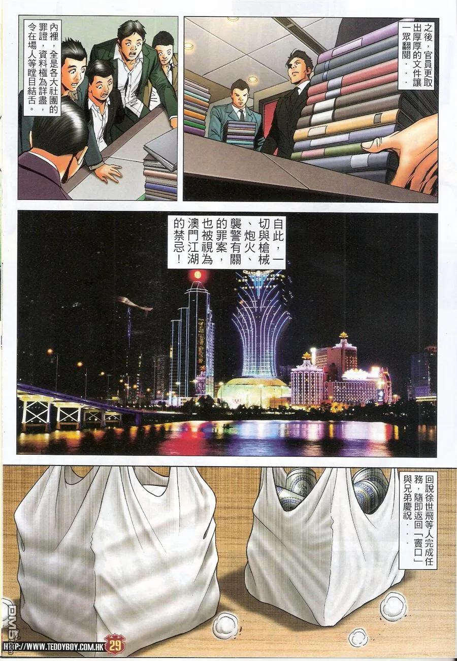 第28页