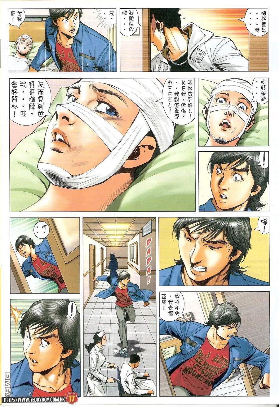 第16页