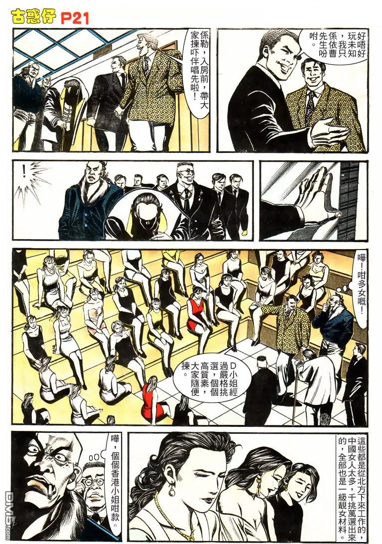 第20页