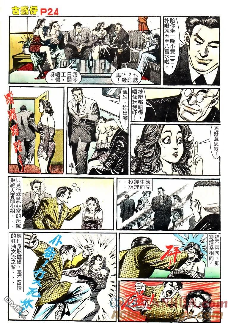 第23页