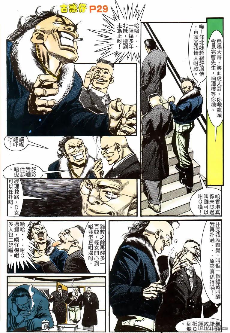第28页