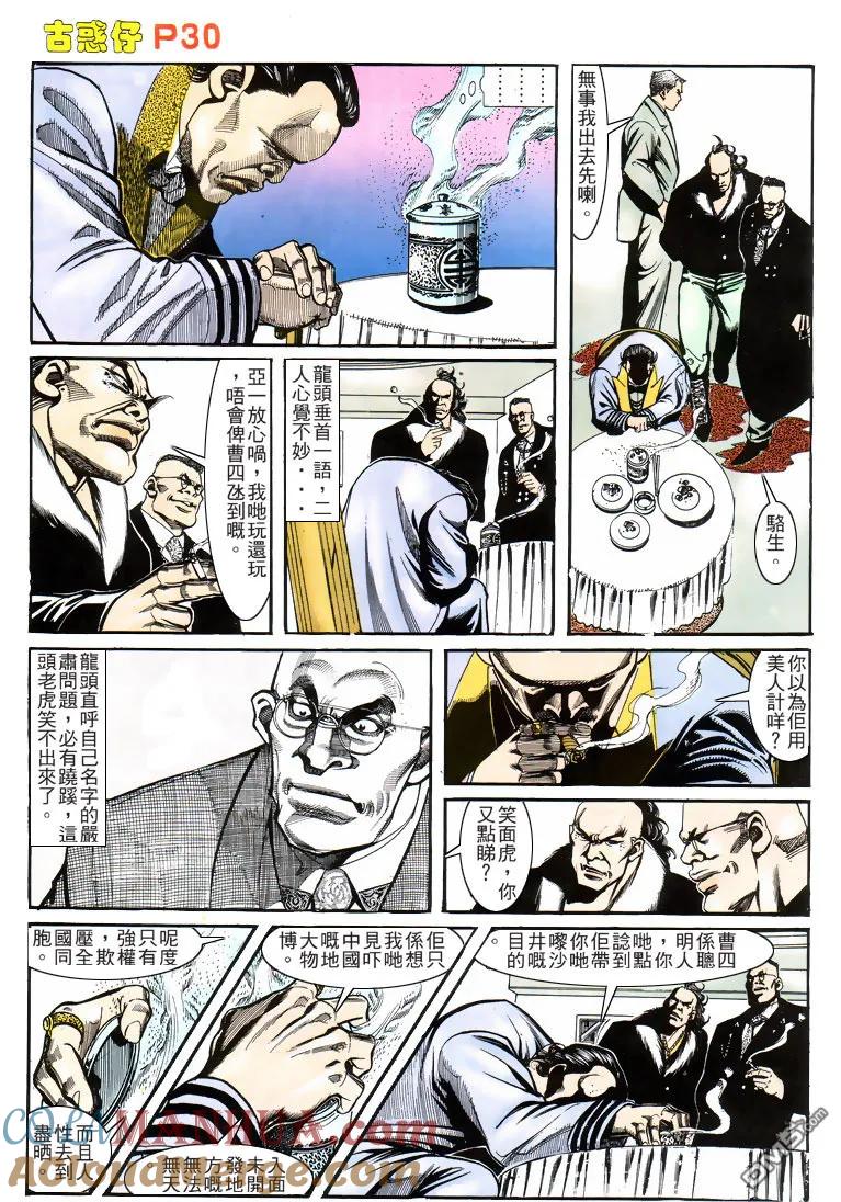 第29页