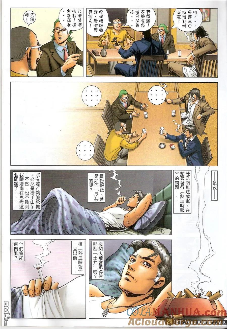 第23页