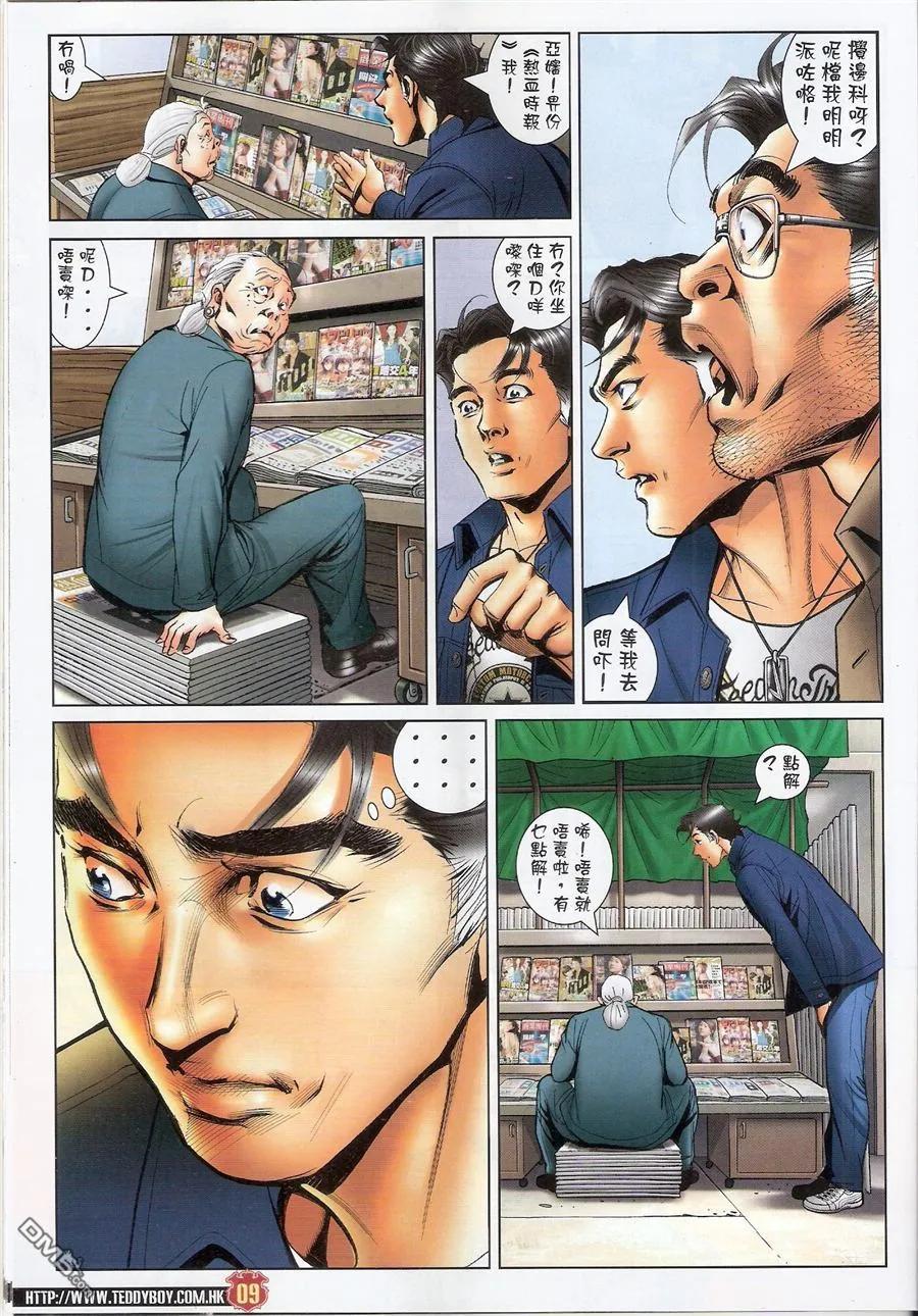 第8页
