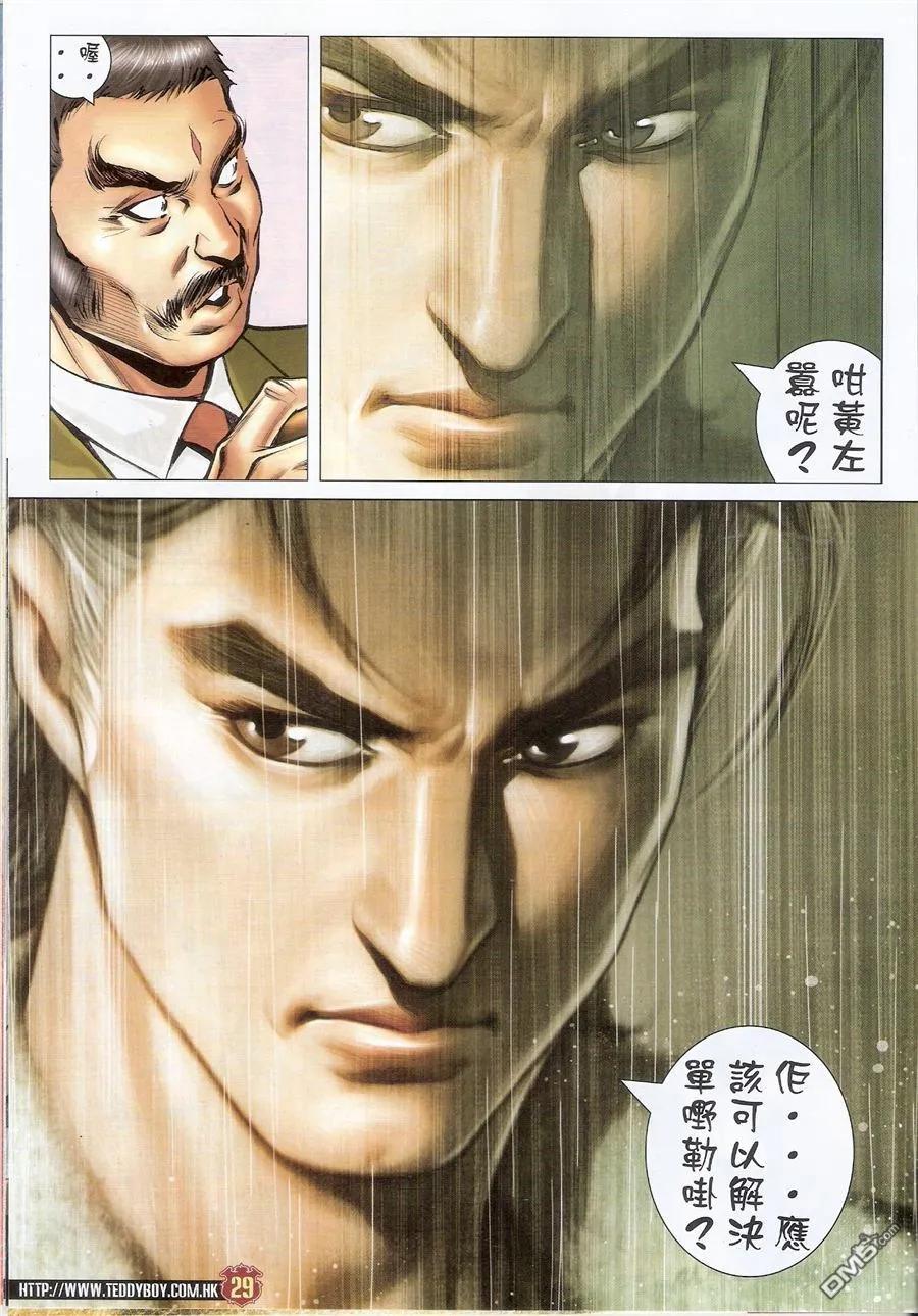 第28页