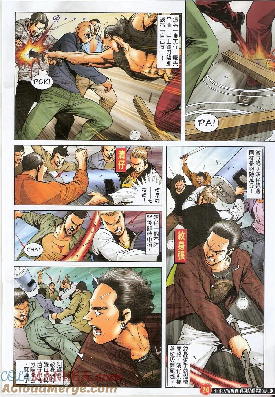 第23页