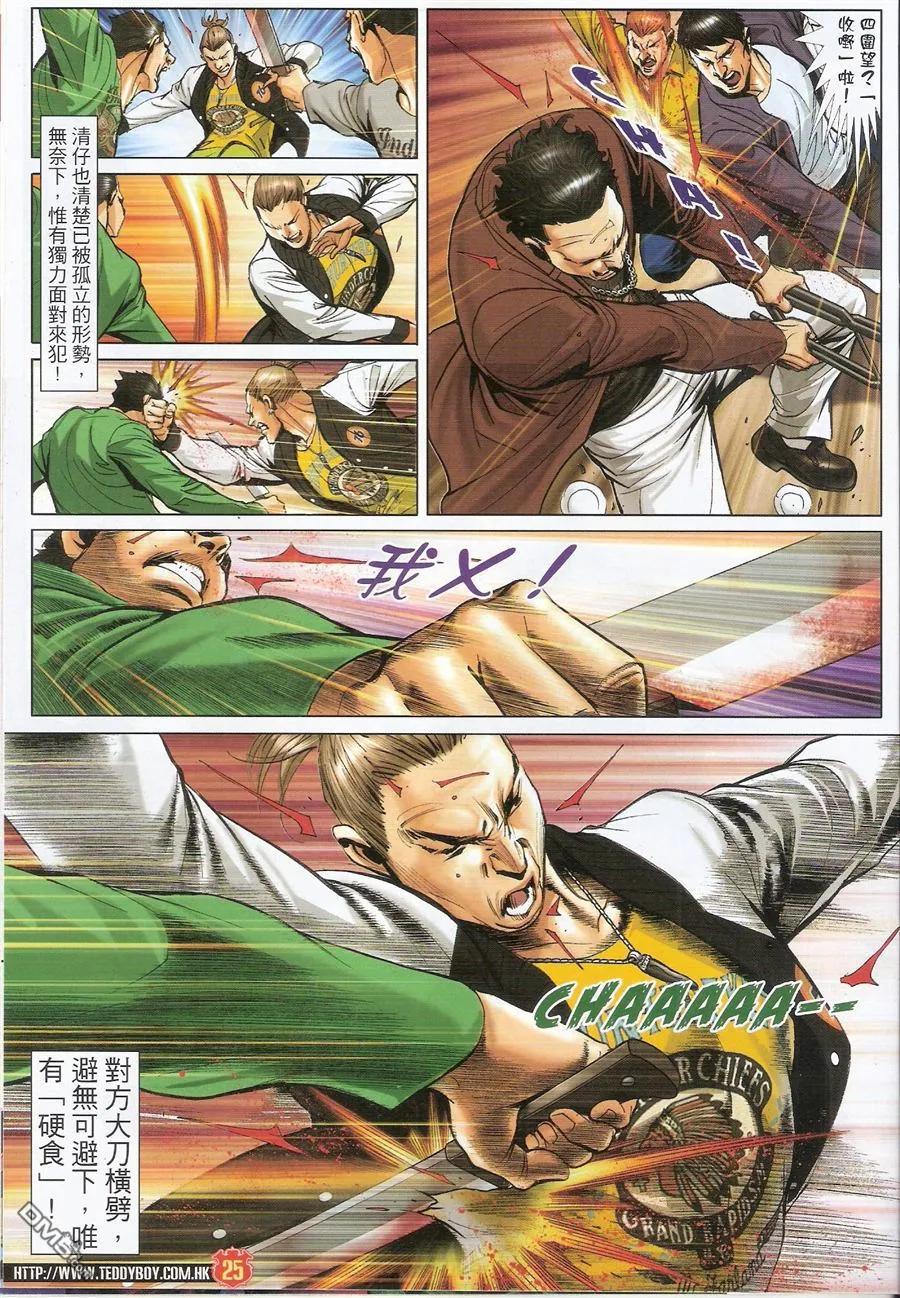 第24页