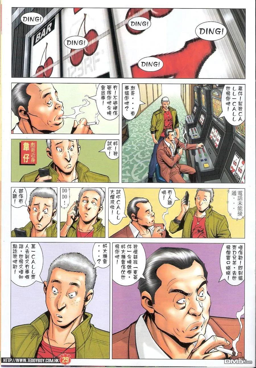 第28页