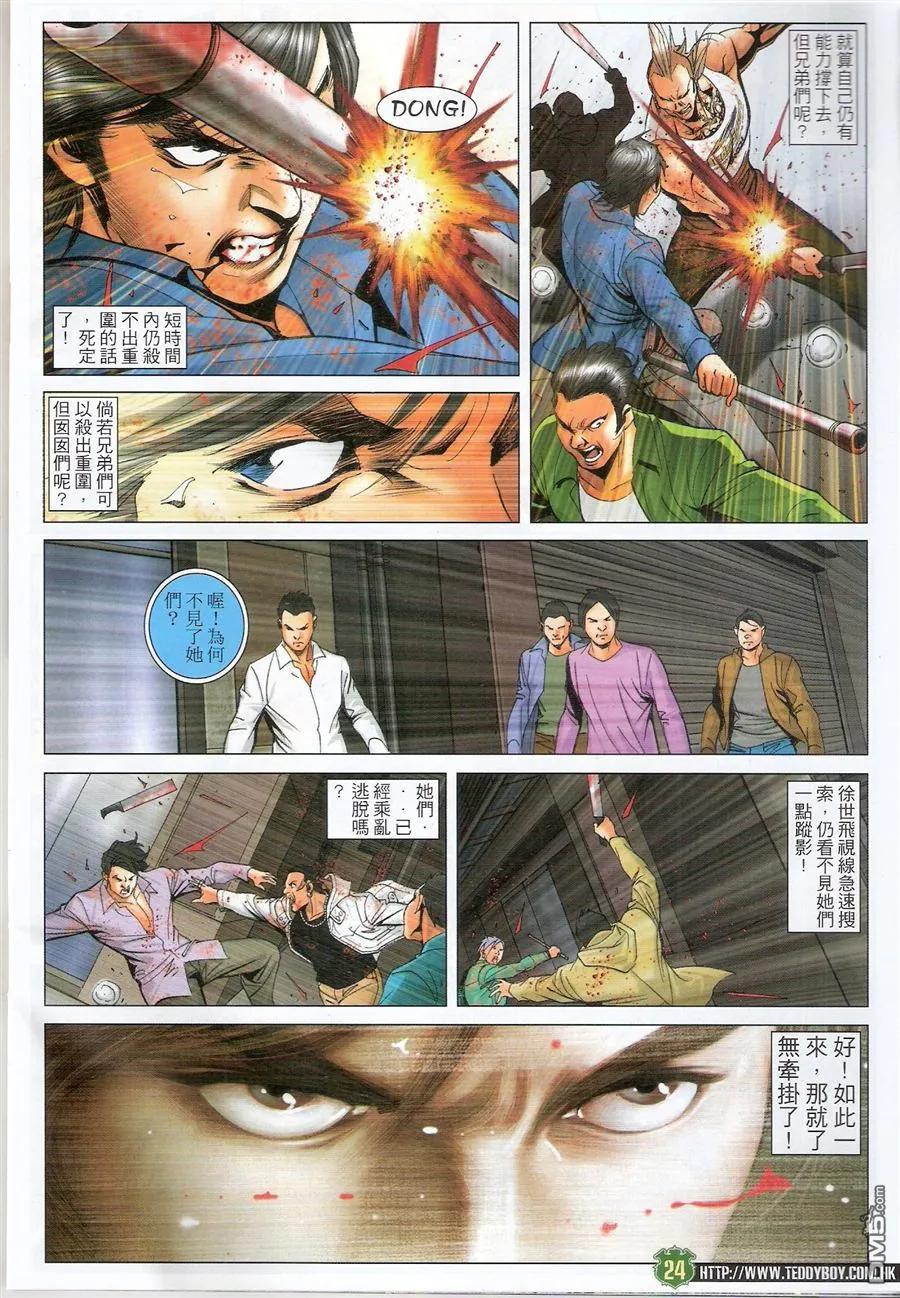 第24页