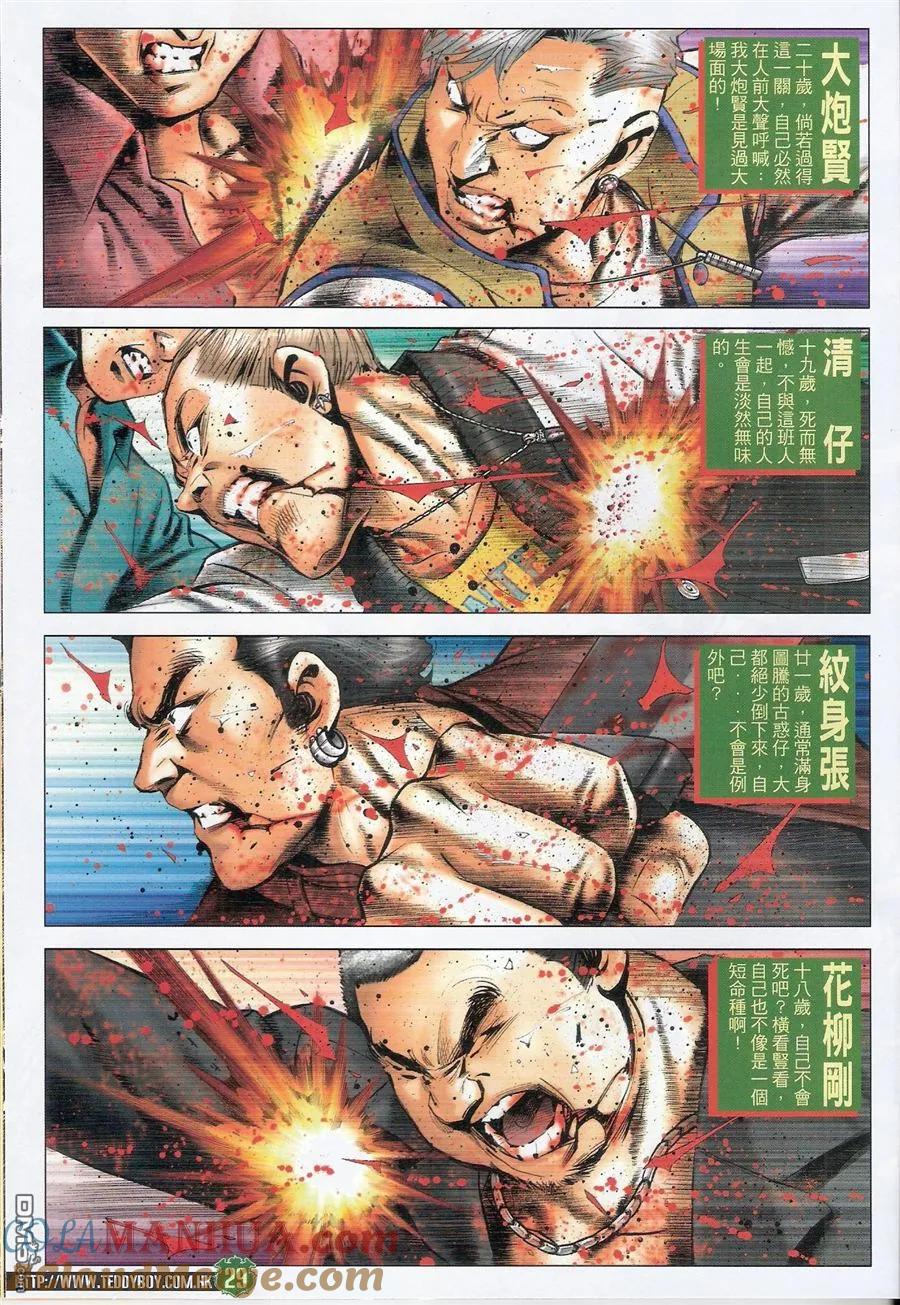 第29页