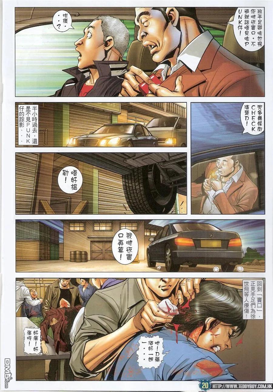 第20页