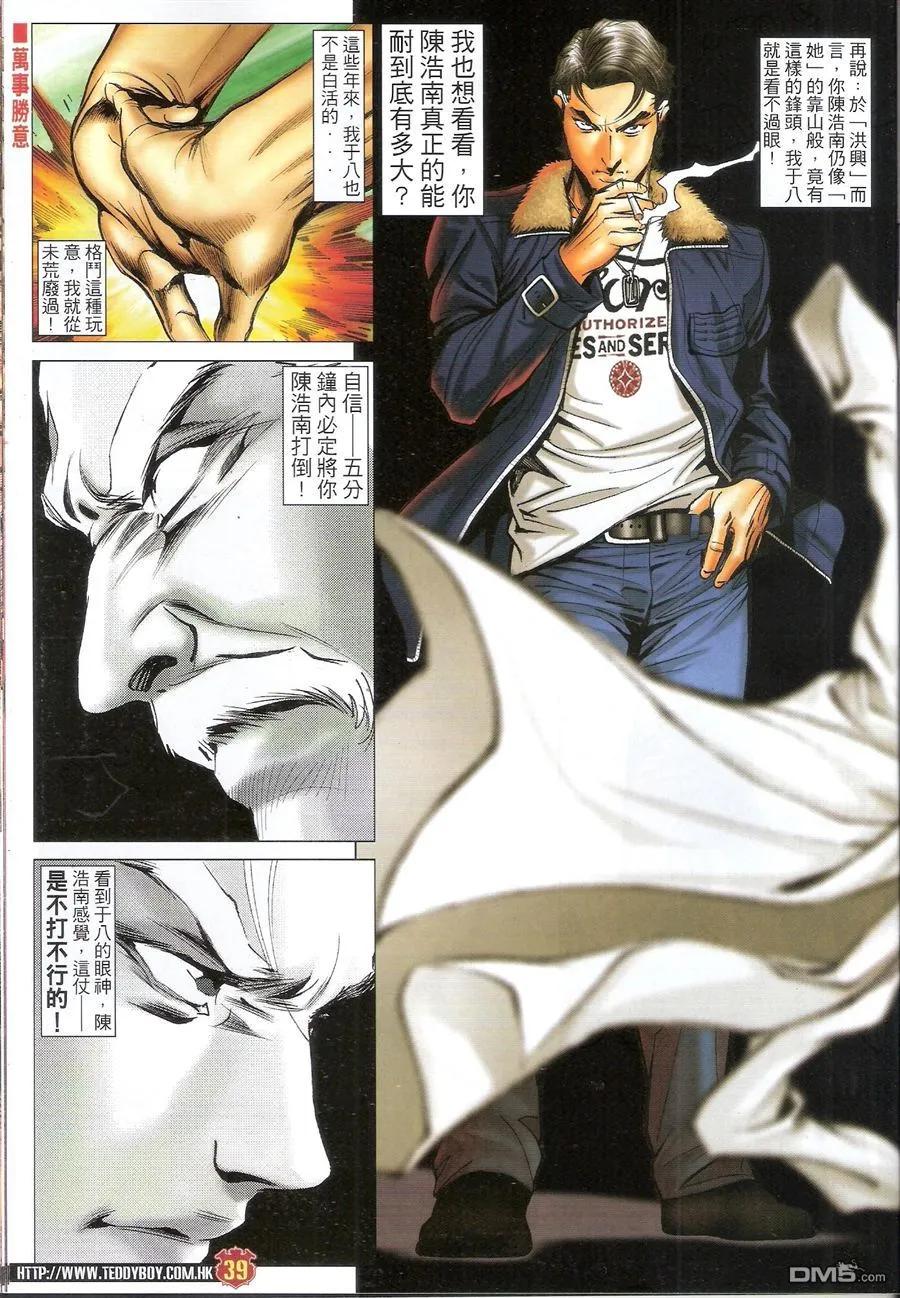 第38页