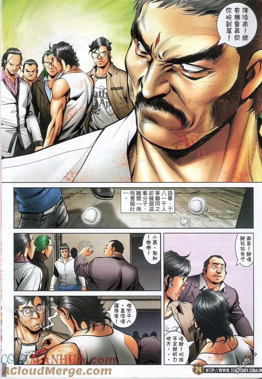 第23页