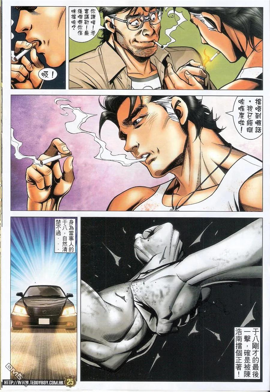 第24页