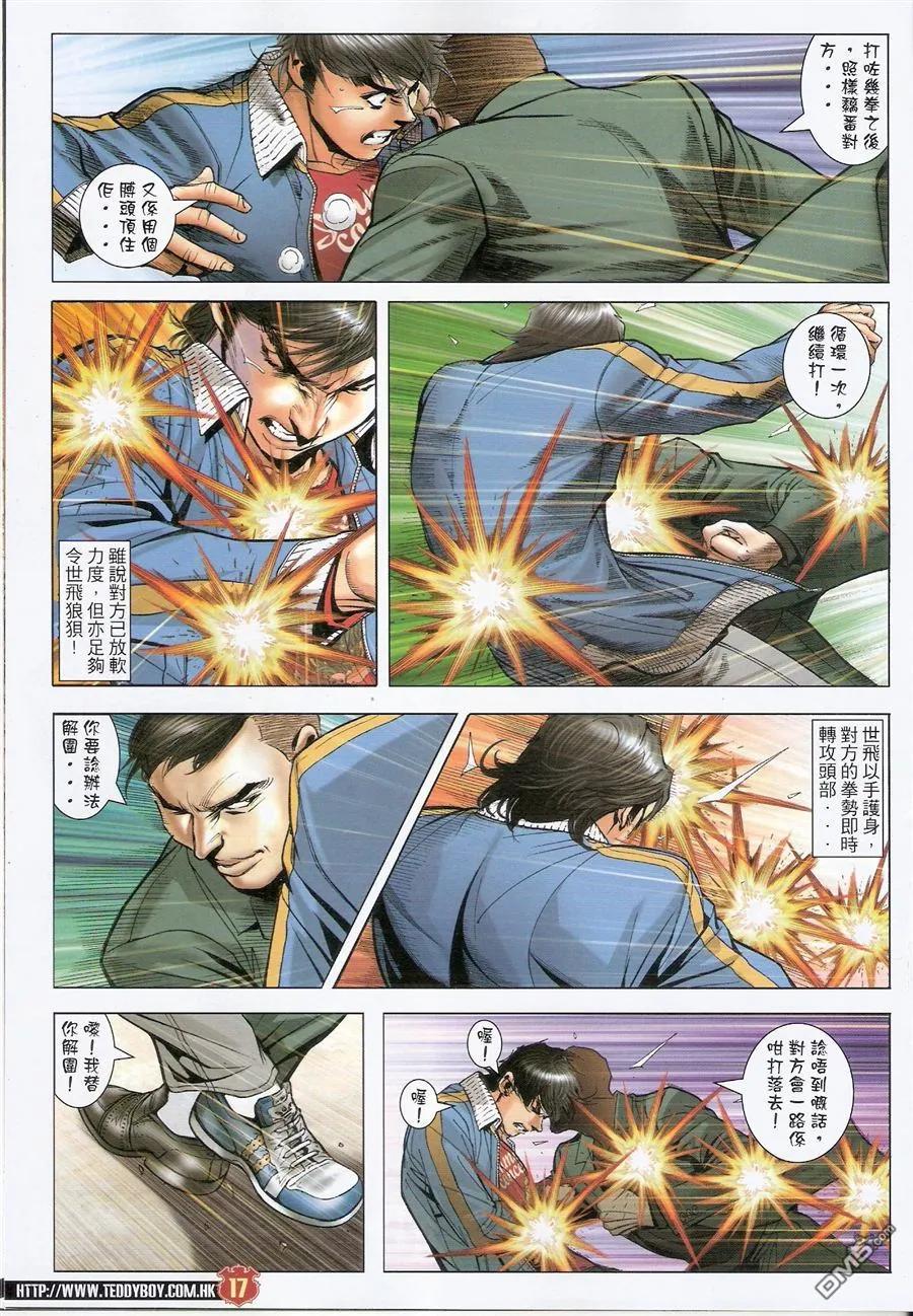 第16页