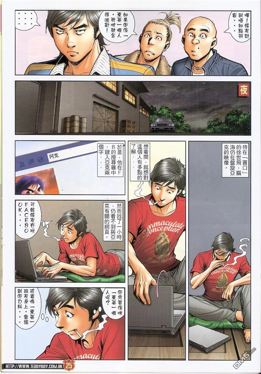 第24页