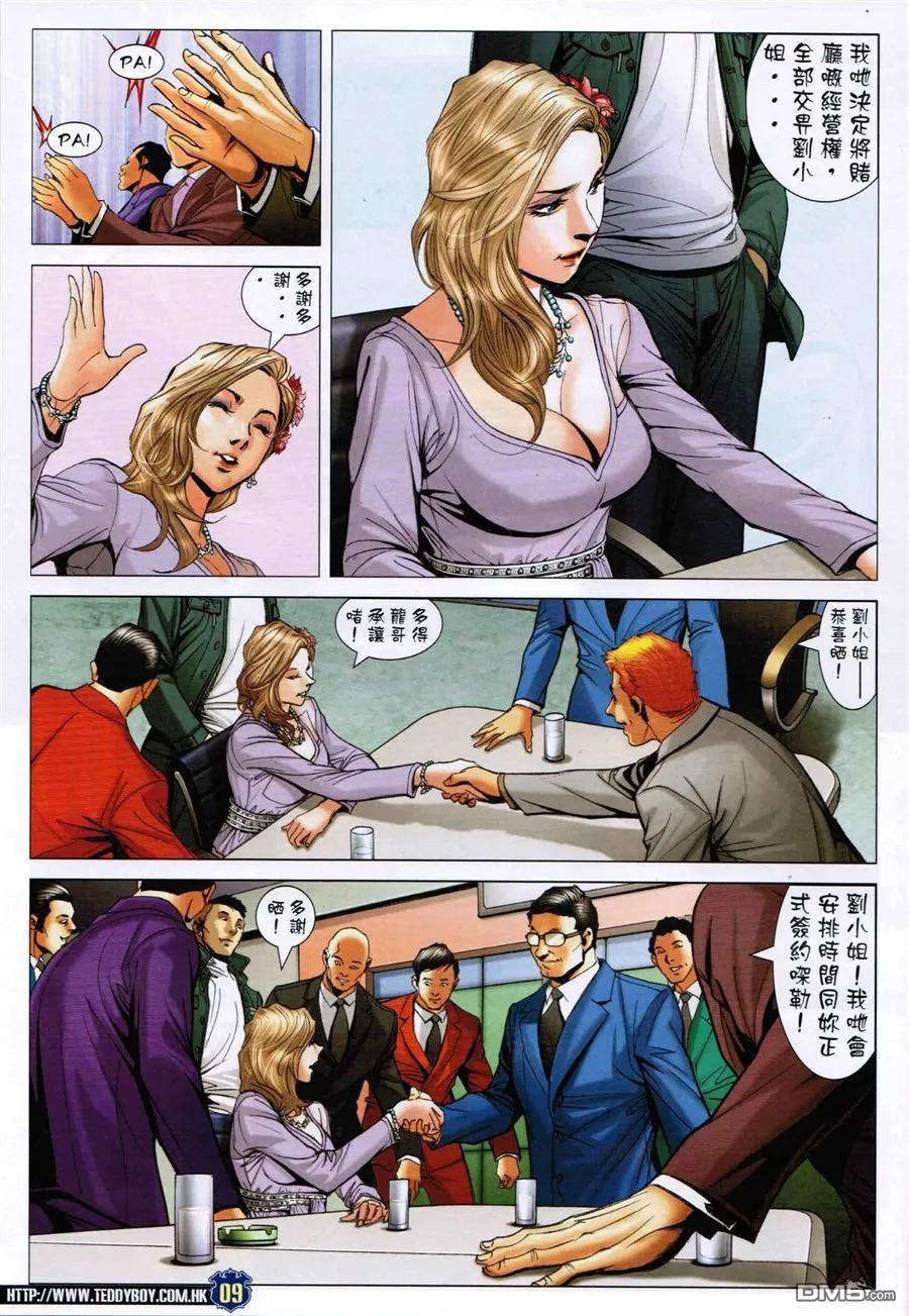 第8页