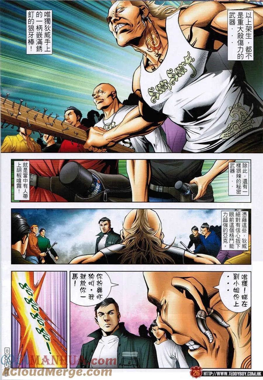 第25页