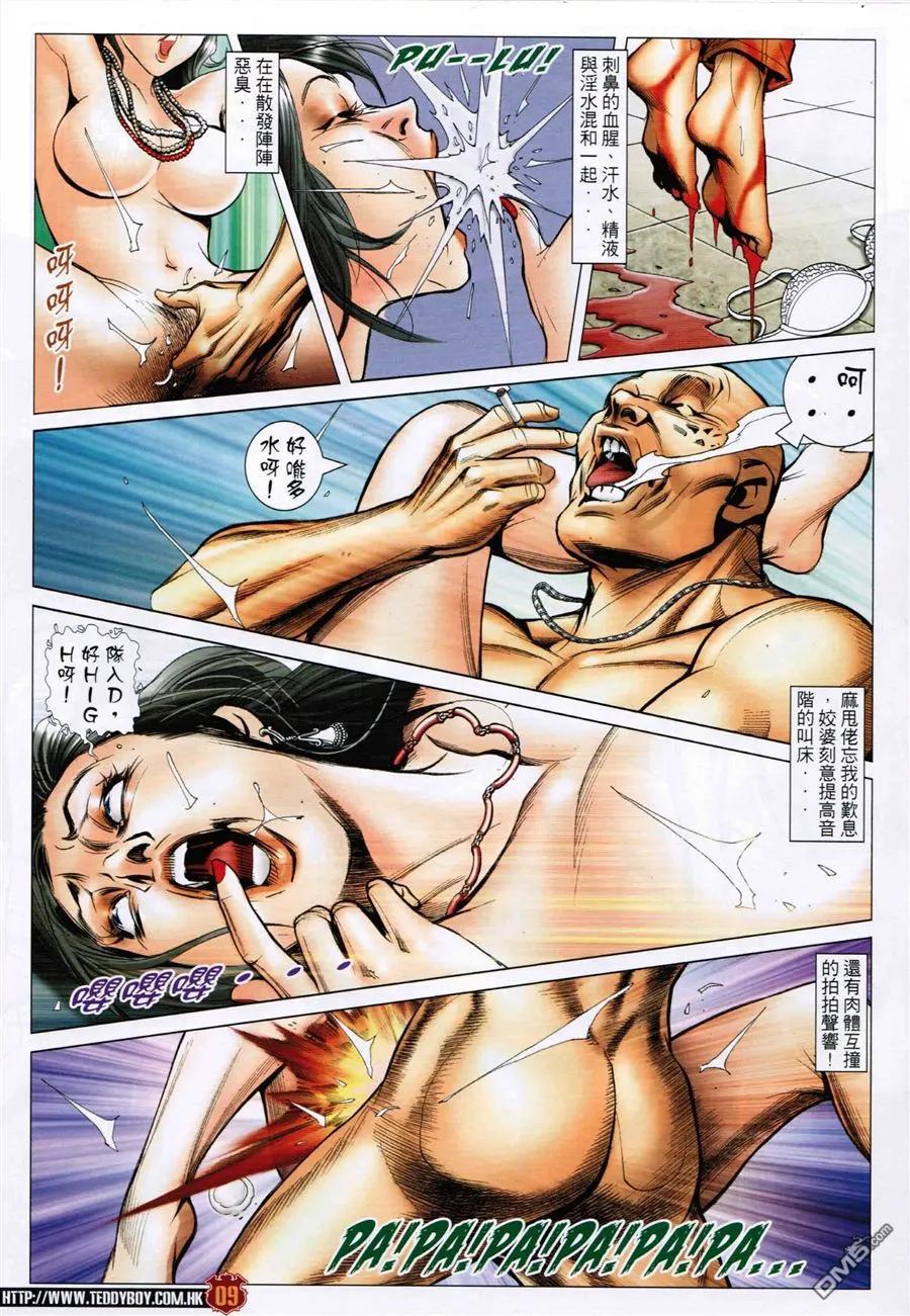 第8页