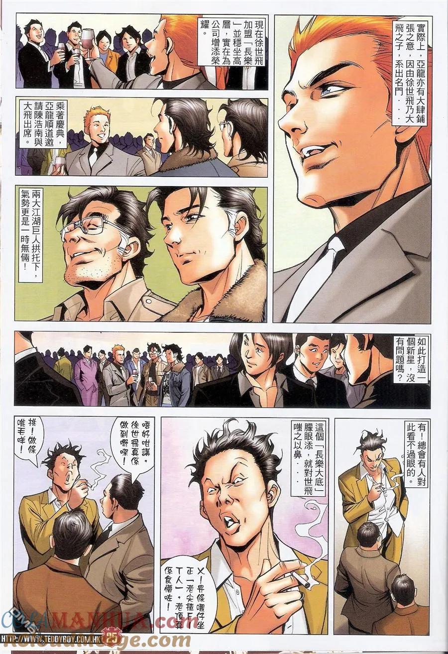 第25页
