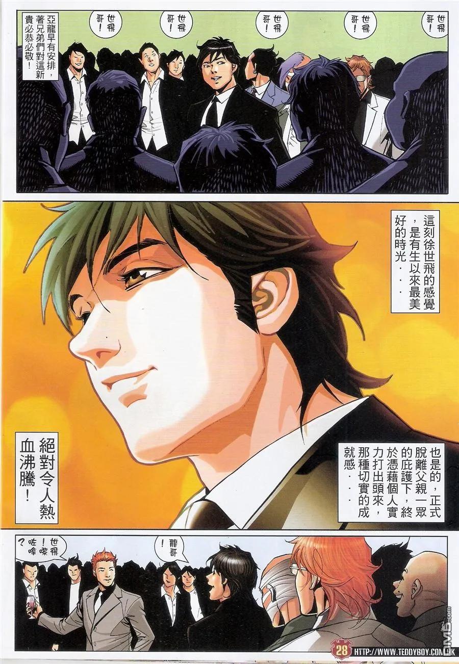 第28页