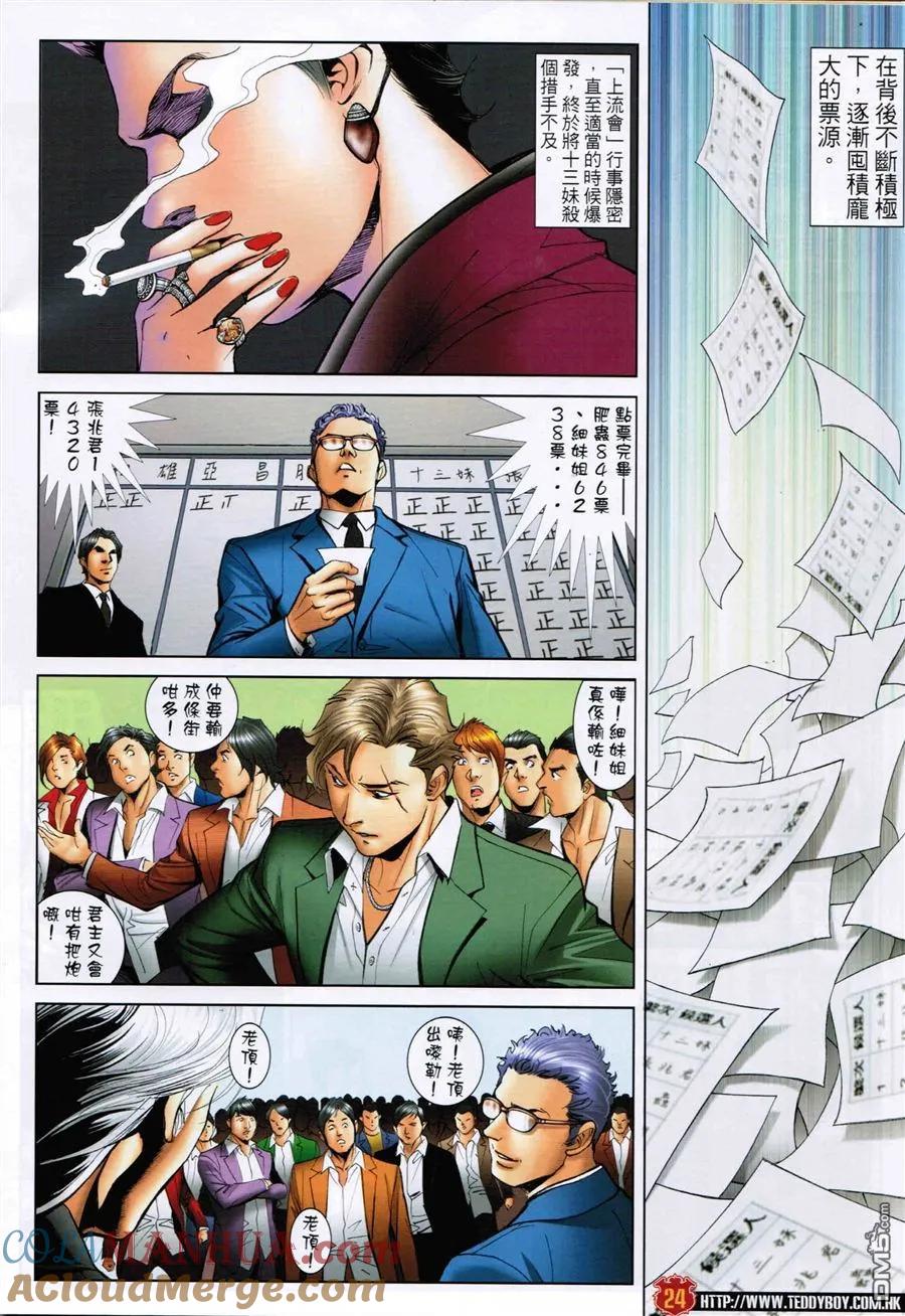 第23页