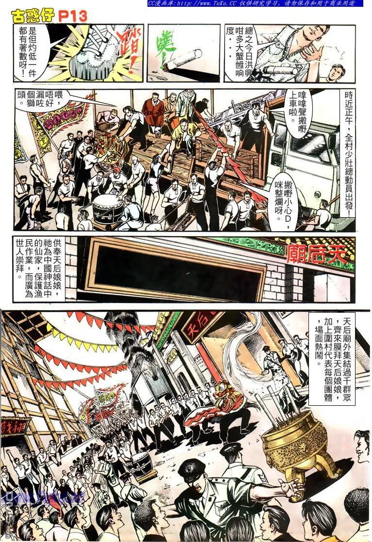 第12页