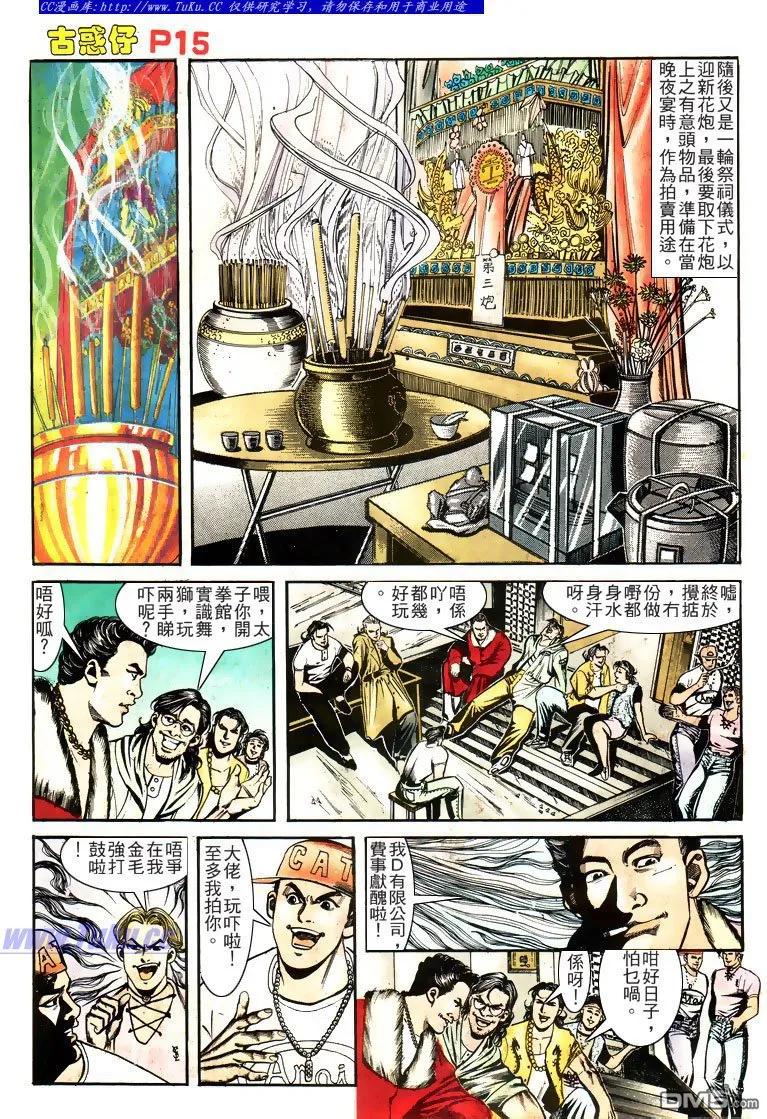 第14页