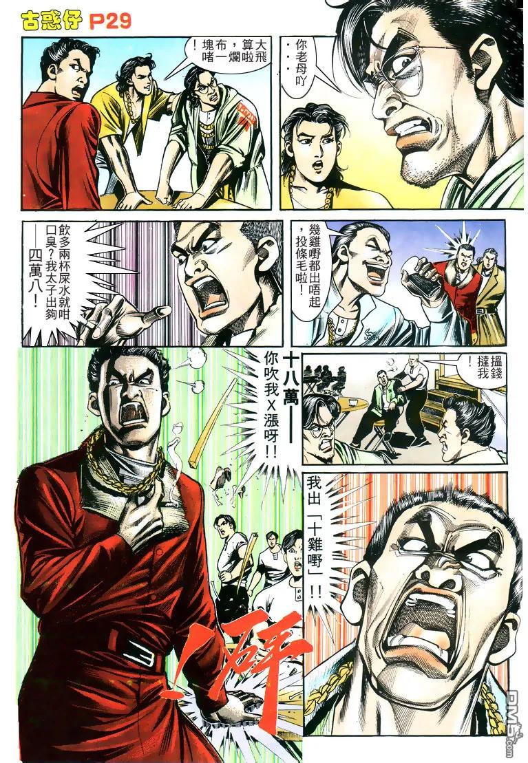 第28页