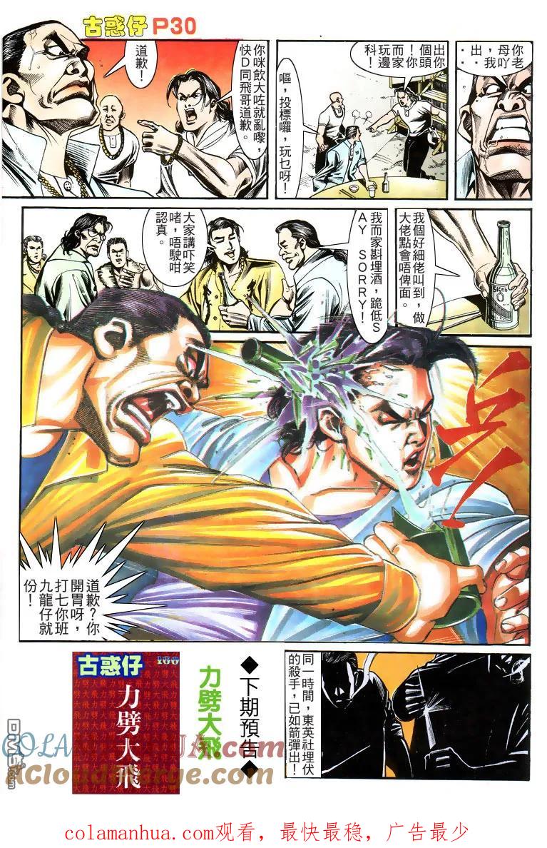 第29页
