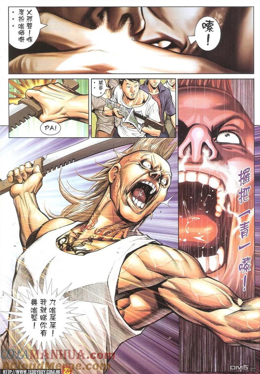 第23页