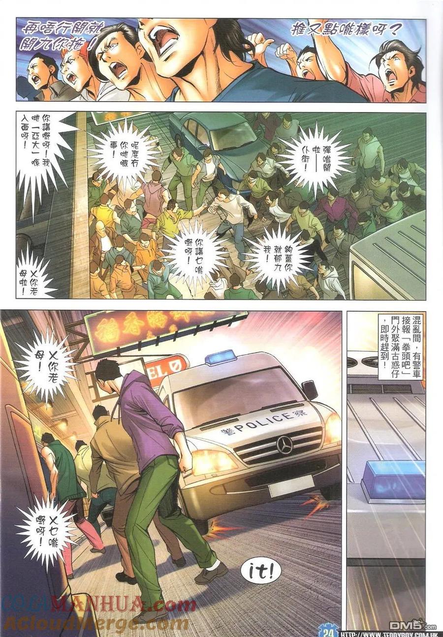第23页