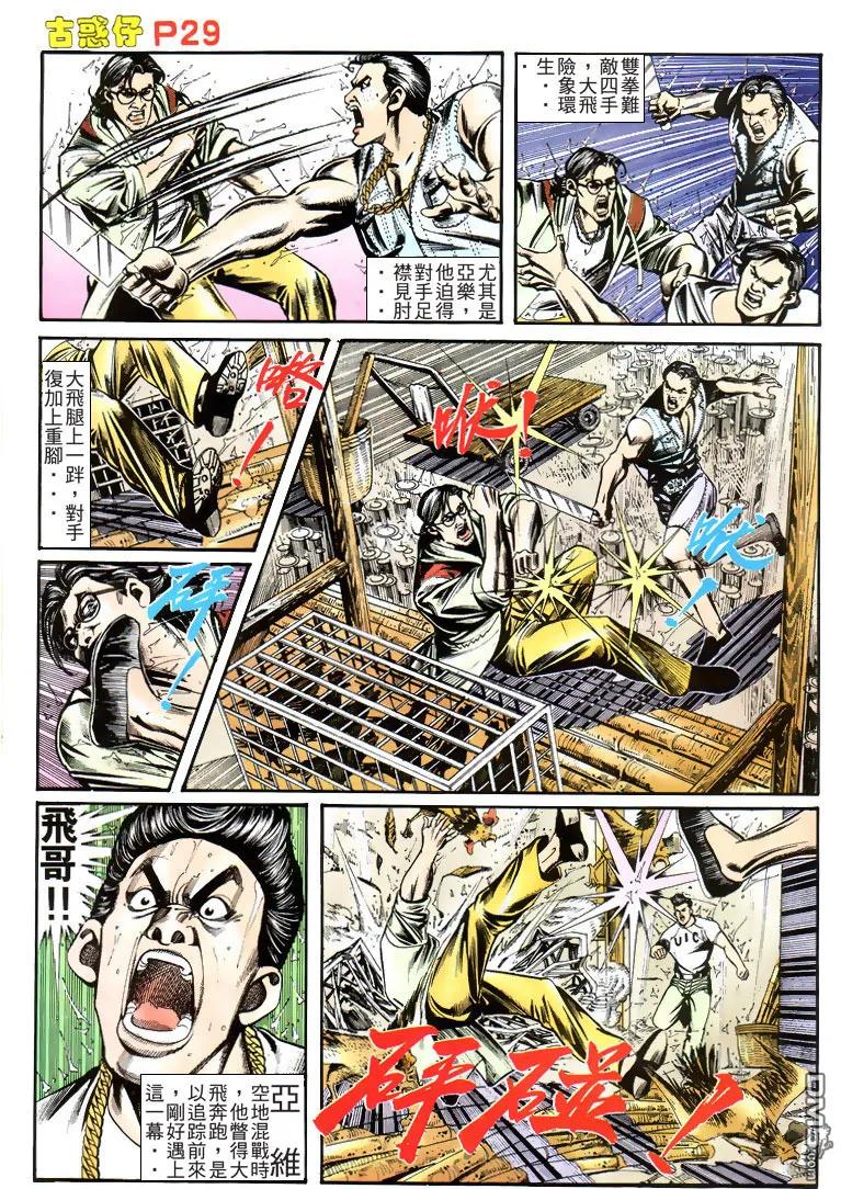 第28页