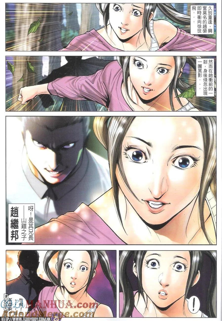 第23页